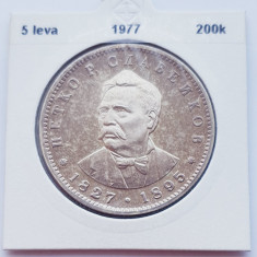 349 Bulgaria 5 Leva 1977 Petko R. Slaveikov km 99 argint