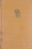 Poezii Octavian Goga - Editie Ingrijita I.D. Balan, 1963, 486 pagini, Coperta Cartonata