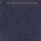 Deutsch-Russisches Worterbuch Fur Kino-Und Phototechnik / Nemetzko-Ruskii slovari po kinofototehnike (Dictionar german-rus de cinefototehnica)