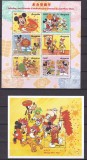 Guyana 1997 Disney anul nou chinezesc MI 5821-32 (2 klb) + 2 bl.526,27 MNH, Nestampilat