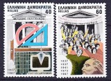 DB1 Grecia 1987 Universitatea Atena 4 v MNH 2 poze