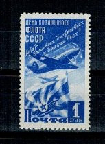 URSS 1947 - Posta Aeriana, Mi1120 neuzat foto