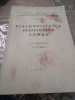 F. Personalitatea Profesorului Rom&acirc;nă I C. Petrescu 1939