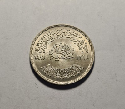 Egipt 1 Pound 1978 UNC Piesa de Colectie Tiraj mic 50.000 bucati foto