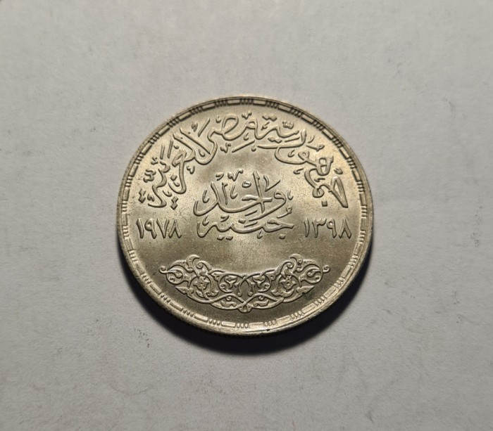 Egipt 1 Pound 1978 UNC Piesa de Colectie Tiraj mic 50.000 bucati