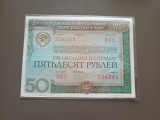 50 ruble obligațiune Rusia 1982