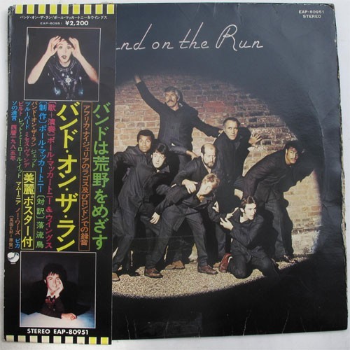 Vinil LP # &quot;Japan Press&quot; Paul McCartney &amp; Wings &ndash; Band On The Run (-VG)
