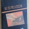 Corneliu Mihail Lungu - Noi, doi-trei la zece mii