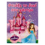 Set Creativ Castel cu Autocolante, 12 pagini, Roz, CMCLASS