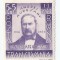Romania, LP 149/1942, Andrei MUresanu, eroare, MNH