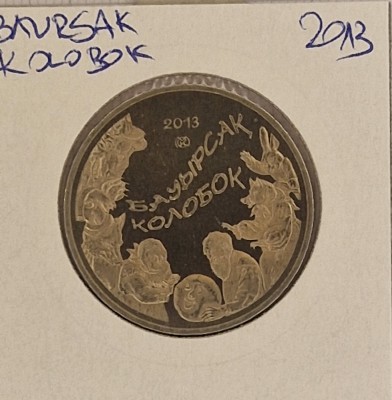 Kazakhstan, 50 Tenge (Boorsog / Kolobok) 2013, KM#399 foto