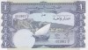 Bancnota Republica Democrata Yemen (Aden) 1 Dinari (1984) - P7 UNC ( vezi descriere )