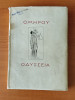 Homer - Odiseea &icirc;n traducere de George Murnu (Cultura Națională 1924) ilustrată