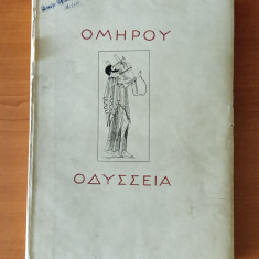 Homer - Odiseea în traducere de George Murnu (Cultura Națională 1924) ilustrată