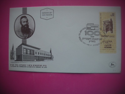 HOPCT PLIC S FDC 1909 CASA JURNALISTILOR SOKOLOV -TEL AVIV-HALBANON 1963 ISRAEL foto