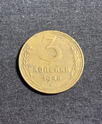 Moneda 3 copeici 1948 CCCP Rusia foto