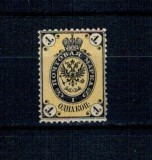 Rusia 1866 - Uzual 1kop, nestampilat