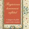101 Pilde. Rugaciunea Lumineaza Sufletul, - Editura SOPHIA