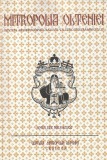 REVISTA ARHIEPISCOPIEI CRAIOVEI SI A EPISCOPIEI RAMNICULUI NR. 5-8/2002