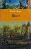 Manuc - Victoria Comnea, Polirom, 2006, Roman, 398 Pagini, Literatura Romana