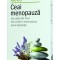 CEAI MENOPAUZA 20DZ
