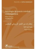 Cumpara ieftin Antologie de poezie romana contemporana. Editie bilingva romana-araba/***