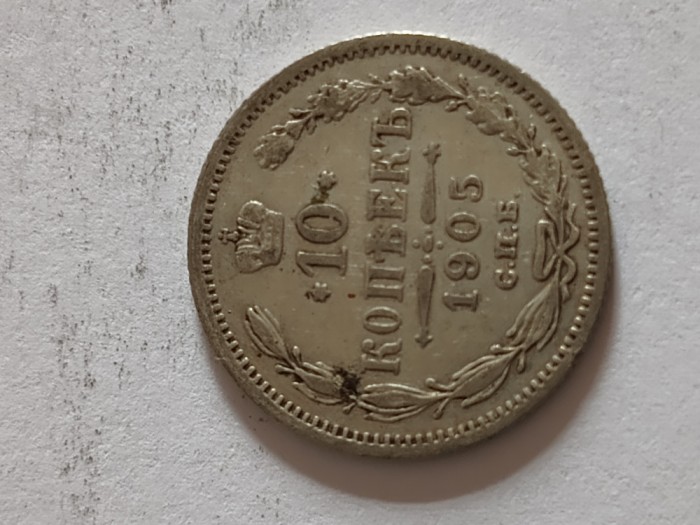 moneda 10 KOPEICI 1905