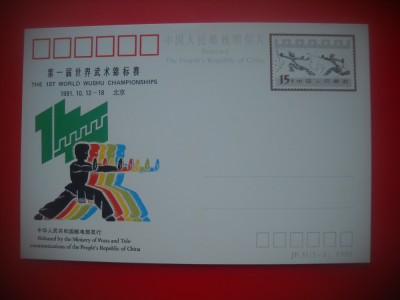HOPCT 5357 CAMPIONATUL MONDIAL WUSHU IN 1991 -CHINA-ASIA-CIRCULATA foto