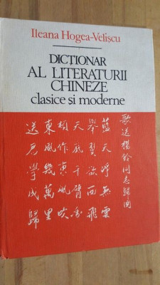 Dictionar al literaturii chineze clasice si moderne- Ileana Hogea-Veliscu foto