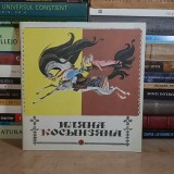 ILEANA COSANZEANA ( BASM POPULAR ROMANESC ) , ILUSTRATII AELISEEV , MOSCOVA , 1989 ( IN LIMBA RUSA ) *