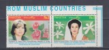 PAKISTAN 1995 PRIMA CONFERINTA A FEMEILOR PARLAMENTARE MUSULMANE SERIE MNH, Nestampilat