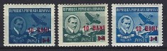 Romania 1952 - LP 306 - Aurel Vlaicu (supratipar ) - MNH foto