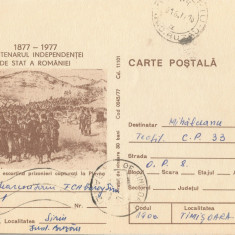 *Romania, Centenarul independentei Romaniei, c. p. s., circulata intern, 1977