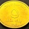 Moneda exotica 5 AFGHANIS - AFGANISTAN, anul 2005 * cod 2549 = UNC