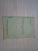 Directivele Apararea Padurilor, Fl. Tenescu, 1940, 30 p., Istorie Silvicultura