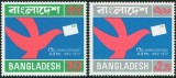 Bangladesh 1977 - AOPU, Uniunea Poștala Asia-Oceania, serie neuzata