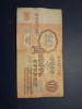 10 ruble 1961