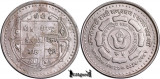 1987 (2044 BS/VS), 5 Rupees - Birendra Bir Bikram - Regatul Nepalului | KM 1030, Asia