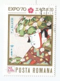 Romania, LP 720/1970, Expo &#039;70, Osaka, eroare 2, obl.