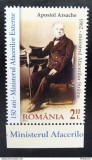 Romania LP 1940 MNH/** , 150 de ani Ministerul Afacerilor Externe
