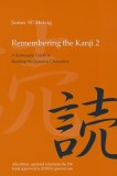 Remembering Kanji 2 (4th)