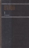 Opere, I - Poezia, (Byron)