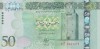 Bancnota Libia 50 Dinari (2016) - P84 UNC ( seria 2 - vezi descriere )