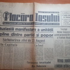 flacara iasului 24 august 1968-sarbatorirea zilei de 23 august in iasi