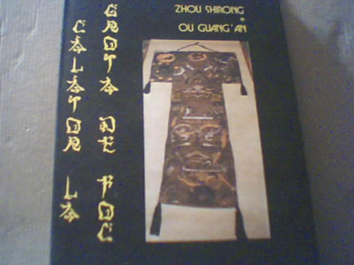 Zhou Shirong * Ou Guang`an - CALATOR LA GROTA DE FOC { 1990 } foto