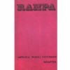Mircea Radu Iacoban - Noaptea - 132539