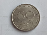 M3 C50 - Moneda foarte veche - Grecia - 50 drahme - 1982