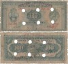 1941, 100 drachmai (P-113a.1) - Grecia!