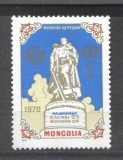 Mongolia 1970 Anniversaries, MNH AE.039