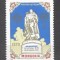 Mongolia 1970 Anniversaries, MNH AE.039